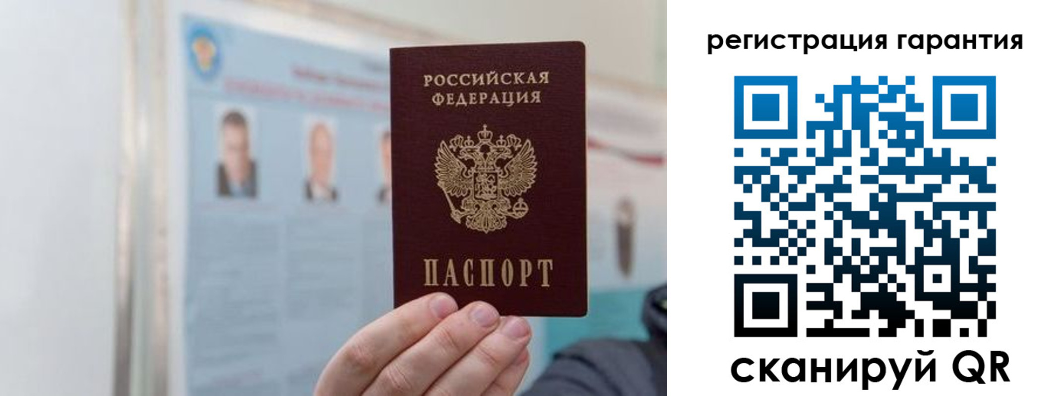 прописка от собственника в Магадане