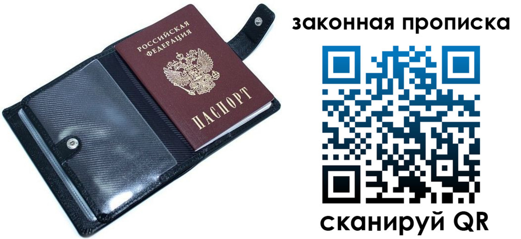 прописка ребенка в Магадане