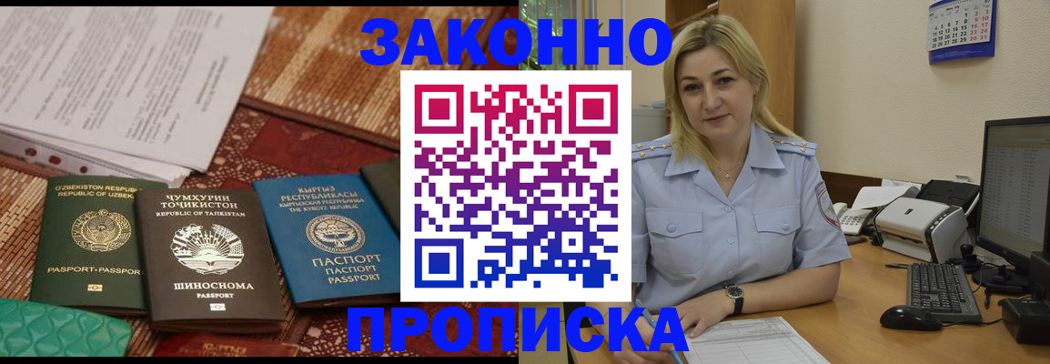 временная регистрация для всех в Магадане