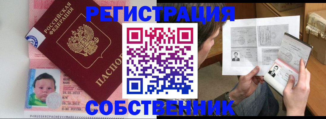 регистрация для школы в Магадане