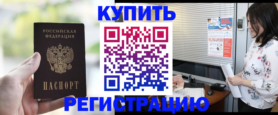 миграционный учет в Магадане