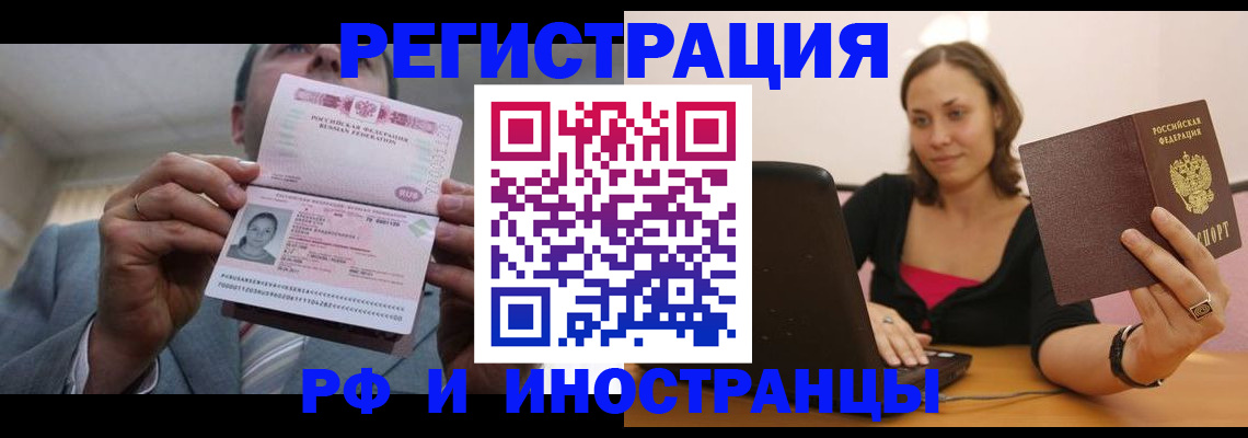 прописка от собственника в Магадане