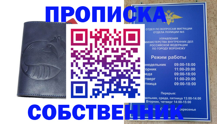 прописка ребенка в Магадане