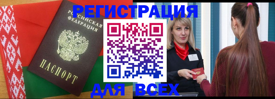 временная регистрация собственник в Магадане