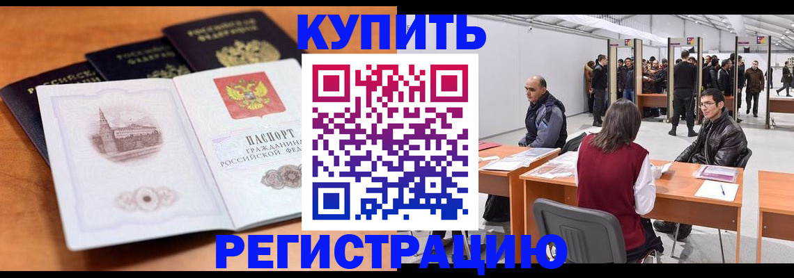 временная регистрация поиск в Магадане